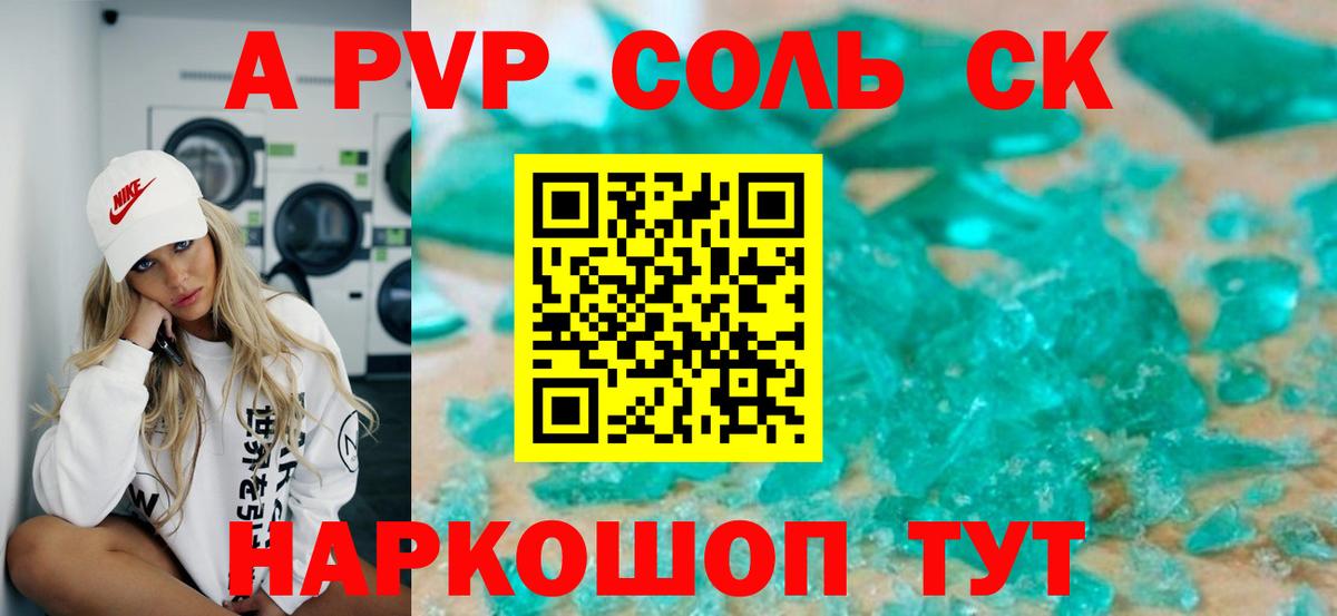 А ПВП VHQ Похвистнево