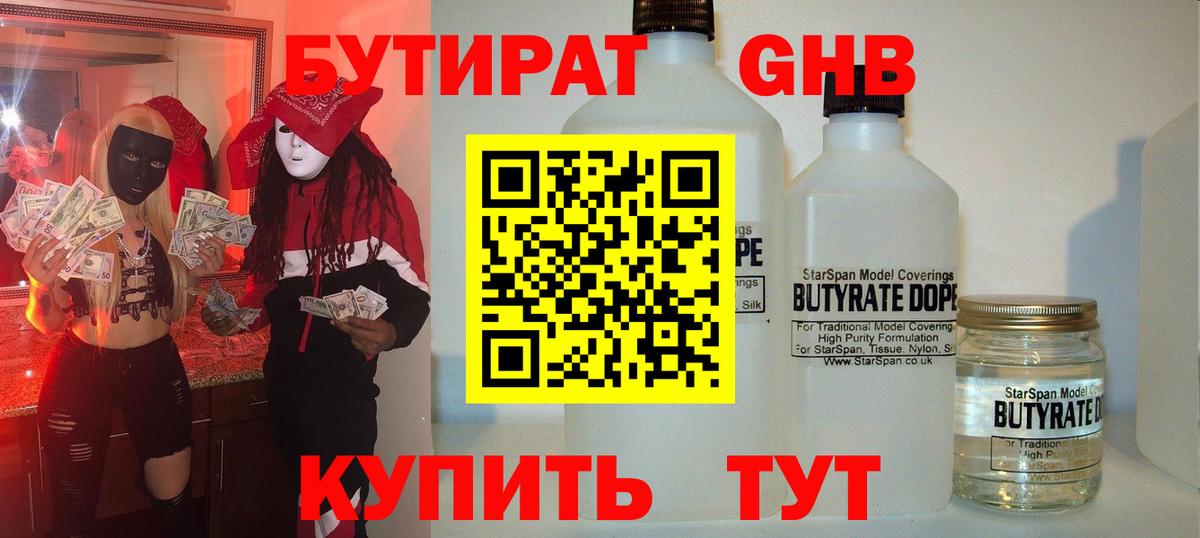 Похвистнево  Бутират оксана  Вход с VPN 