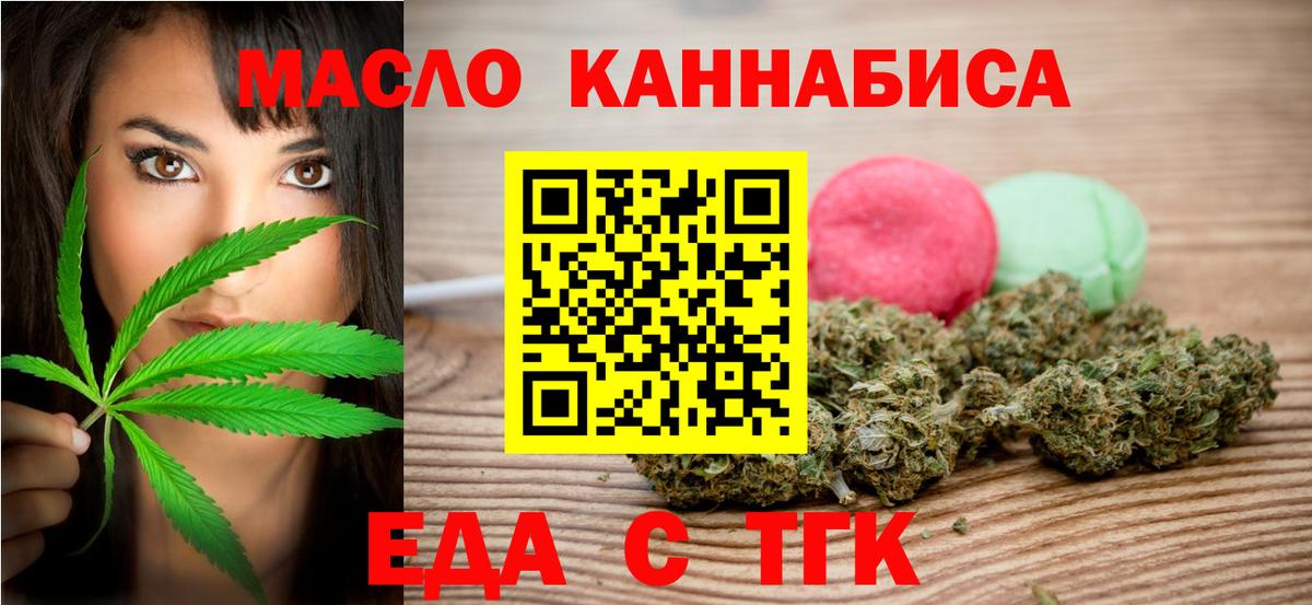 Canna-Cookies конопля  Вход с VPN  Похвистнево 