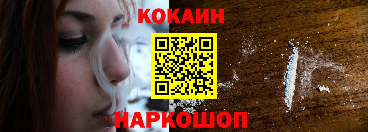 Кокаин Fish Scale  Вход с VPN  Похвистнево  как найти закладки  Cocaine Боливия 