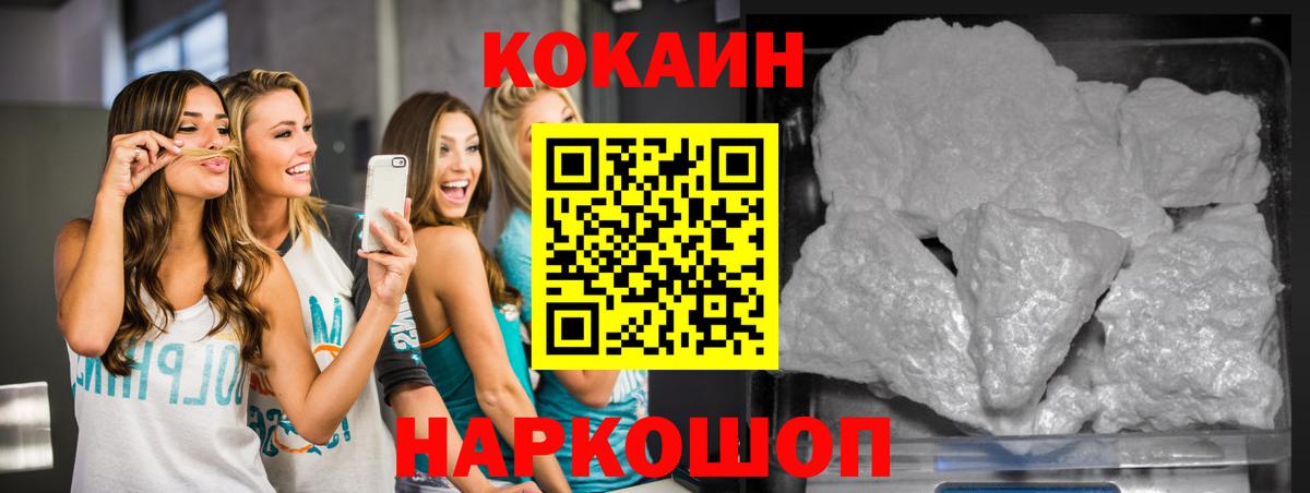 Cocaine 98% Похвистнево