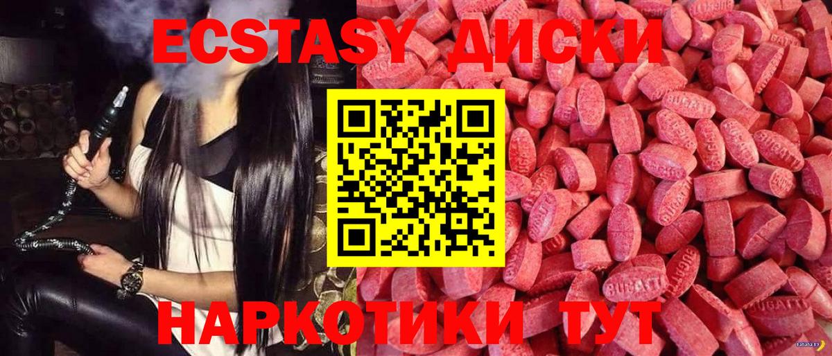 Похвистнево  Ecstasy таблы  Вход с VPN  Ecstasy таблы 