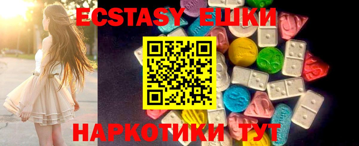 ЭКСТАЗИ ешки Похвистнево