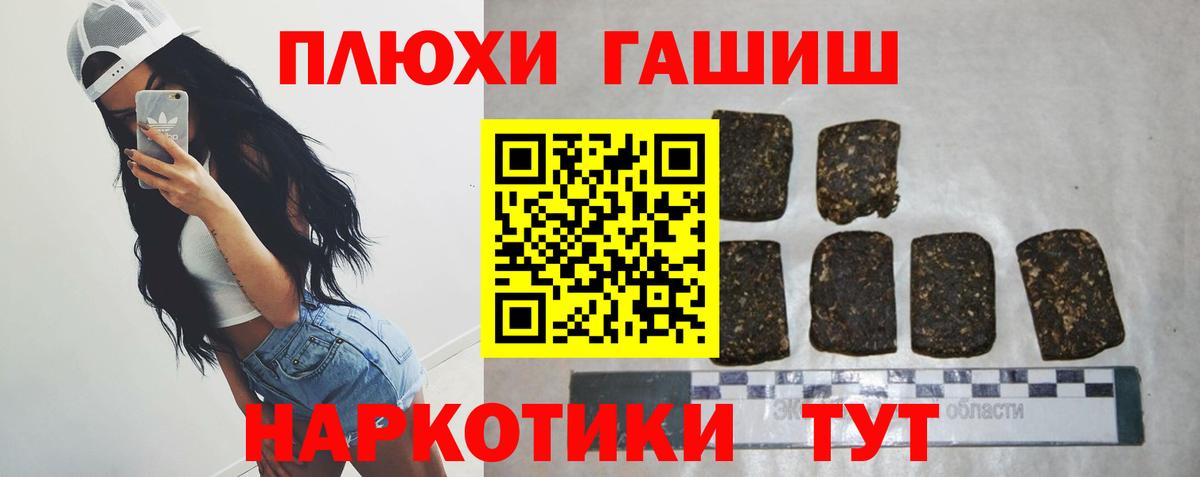 Гашиш Premium Похвистнево