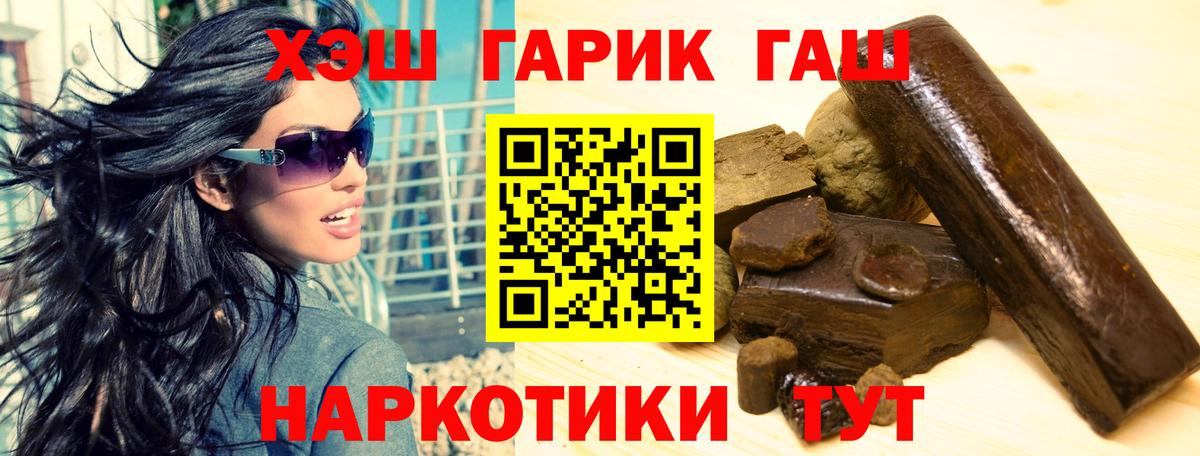 ГАШ  Вход с VPN  Похвистнево  ГАШ Изолятор  Гашиш гашик 