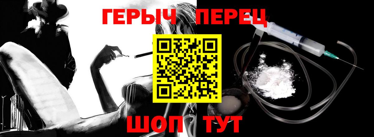 ГЕРОИН  ГЕРОИН хмурый  Вход с VPN  Похвистнево 