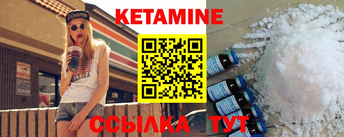 Кетамин ketamine  Вход с VPN  Похвистнево 