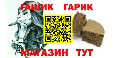 синтетический гашиш Гусиноозёрск