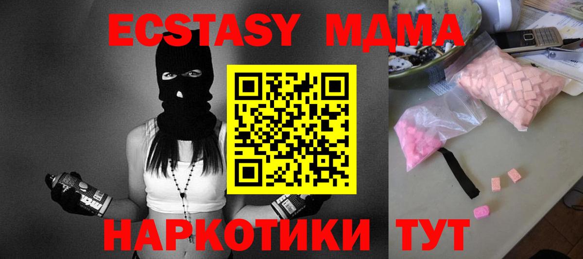 MDMA молли Похвистнево
