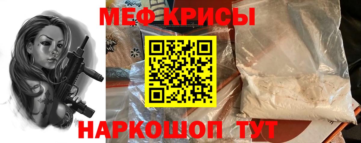 Похвистнево  Меф кристаллы  МЕФ VHQ  МЯУ-МЯУ  Вход с VPN  МЯУ-МЯУ 