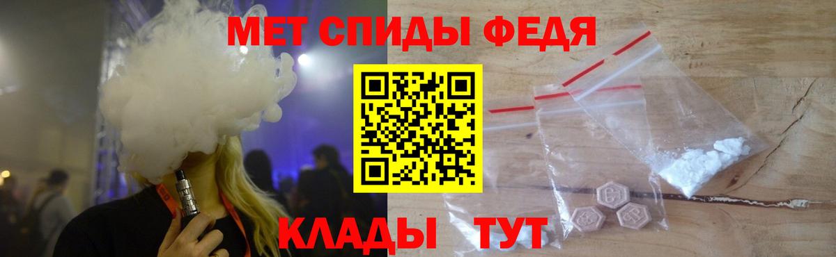 Похвистнево  МЕТАМФЕТАМИН Methamphetamine  Первитин  Вход с VPN 