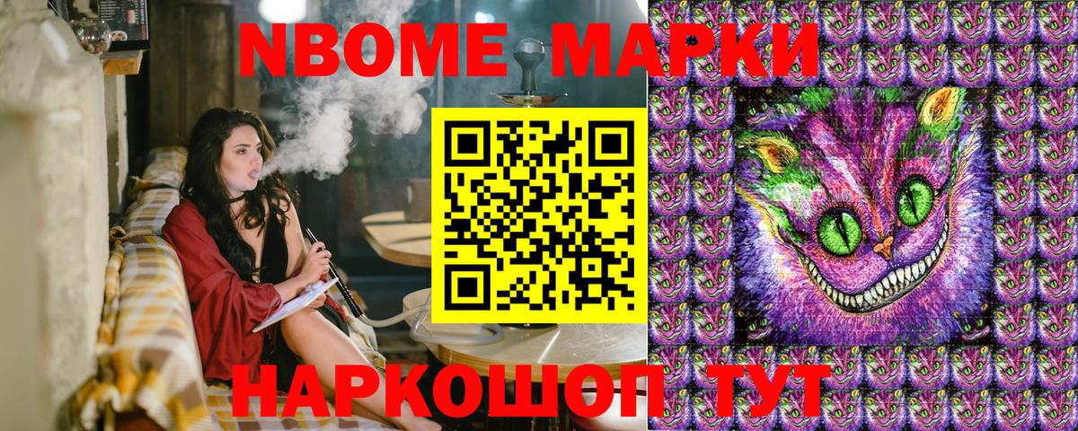 Марки NBOMe  Вход с VPN  Похвистнево  Марки NBOMe 1,8мг 