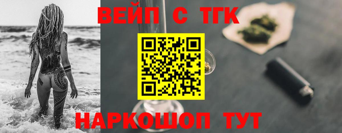Похвистнево  Дистиллят ТГК гашишное масло  Вход с VPN  Дистиллят ТГК THC oil 